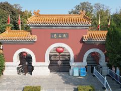 -戏马台景区