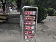-保定市动物园