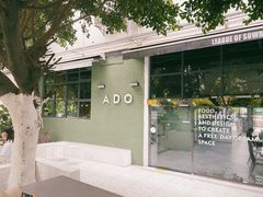 -ADO KAFE(大学城店)