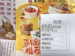 账单-点都德(北京路贰店)