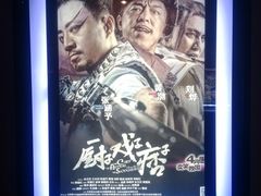 -幸福蓝海国际影城(西安立丰店)