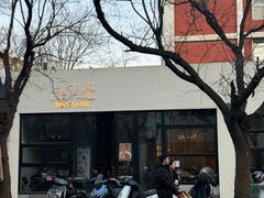 -漆黑觉米粉(三里屯店)