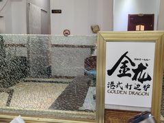 -金龙·打边炉(武进路店)