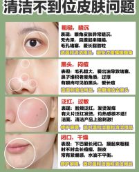 -凡碧诗毛孔清洁收细