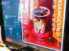 -乡村基(大渡口区国际广场店)