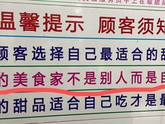 -百花传统甜品店(原址店)