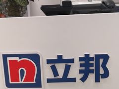 -立邦(益宝装饰城专卖店)