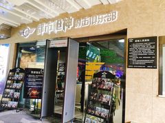 -都市枪神实弹射击俱乐部