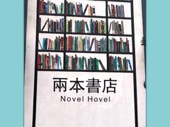 景观位-凡人&庄阿姨的辣(万寿亭店)