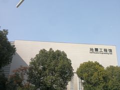 -同济大学(嘉定校区)