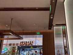 -火地铁板烧(昆山万象汇店)