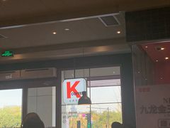 -肯德基(杭州浦沿店)