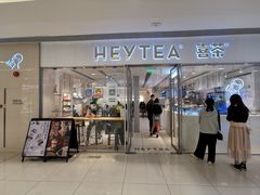 门面-喜茶(佛山岭南站店)