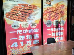 -三个大叔烤羊肉串·炭炉砂锅菜(西三旗店)