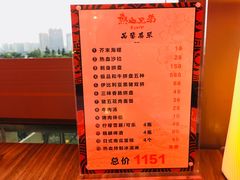 菜单-热血兄弟·炭火烤肉(融侨中心店)