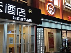 -有藕有鱼·湖北菜(唐家墩店)