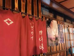 -四姐妹居酒屋