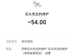 -石头先生的烤炉(济南领秀城贵和店)