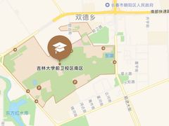 -吉林大学(前卫南区)