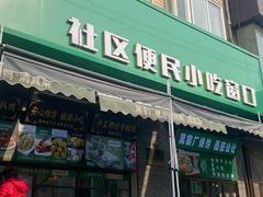 -黑窑厂糖油饼烤鸭·清真菜(黑窑厂街店)