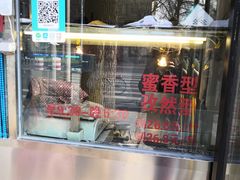 -金冠烤香鸡