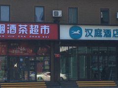-开饭群岛