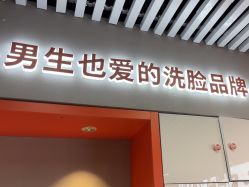 -洗脸熊·洗脸吧