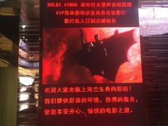 -中影国际影城(兰生大厦CINITY LED店)