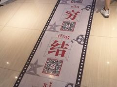 -百丽宫影城(CGS激光苏宁广场店)
