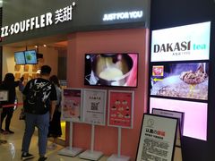 门面-狐狸和向日葵(北京路店)