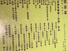 -一顿烧烤(八经街店)