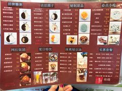 菜单-笃笃笃糖粥(十全街店)