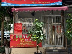 -龙上水现炒生料(柳沙店)