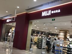 -MUJI无印良品(金狮广场店)