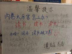 -武汉境自在書店