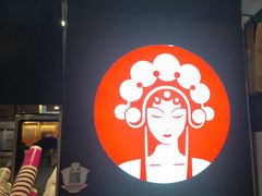 -霸王茶姬(常熟印象城店)
