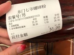 -东门七爷螺蛳粉(浦东店)