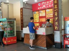 -沙河粉村·国家非遗传承(云台店)