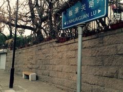 iphone_upload_pic-八大关景区