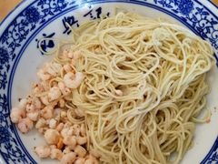 -裕兴记·三虾面(西北街总店)