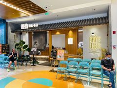 等位区-湘拾(壹方北馆店)