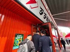 -歹歹的加个面过油肉拌面(贵州路店)