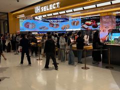 -UH祐禾(上海荟聚店)