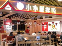 -小木屋拌饭(沈阳中街大悦城店)
