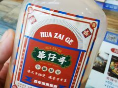-华仔哥牛杂餐室