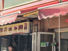 -園丁烤肉缸子肉