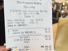 -王府半岛酒店·大堂茶座