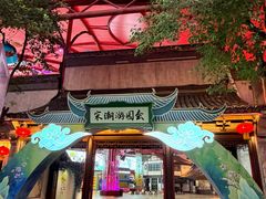 -杭州宋城