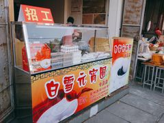 -蓝氏钟楼肉粽
