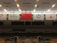 -广州保龄球馆(广州天河体育中心店)